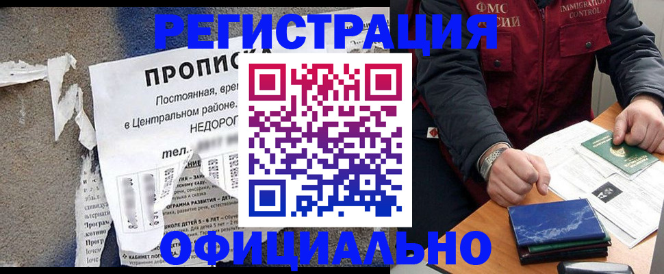 временная регистрация адрес в Кремёнках