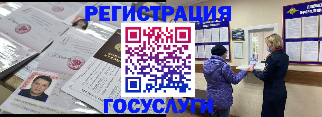 временная регистрация в квартире в Кремёнках