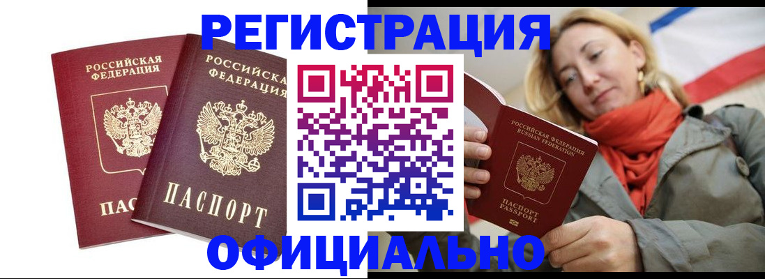 временная регистрация в квартире в Кремёнках