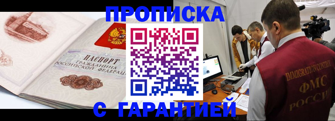 временная регистрация надежно в Кремёнках