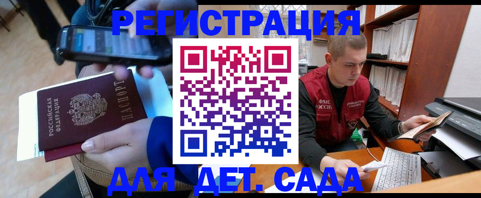 миграционный учет в Кремёнках