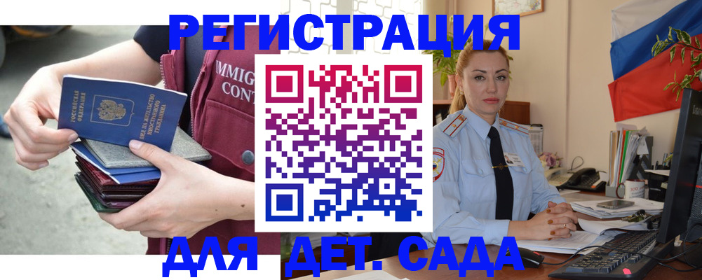 временная регистрация для всех в Кремёнках