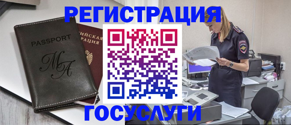 прописка законно в Кремёнках