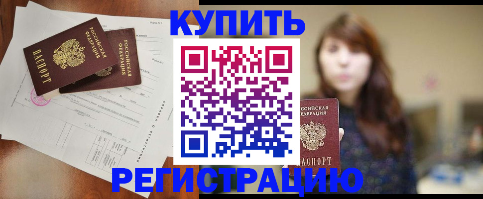 прописка поиск в Кремёнках