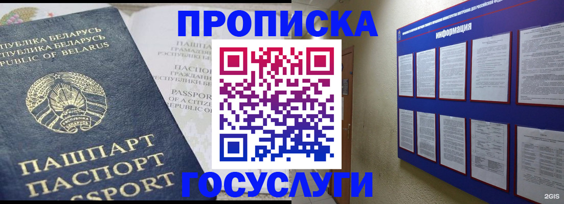 временная регистрация недорого в Кремёнках