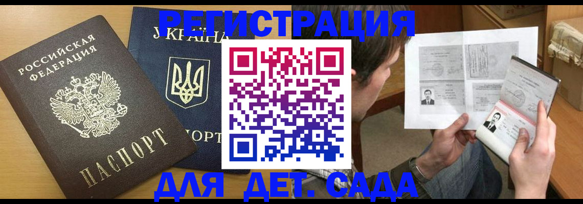 прописка для кредита в Кремёнках